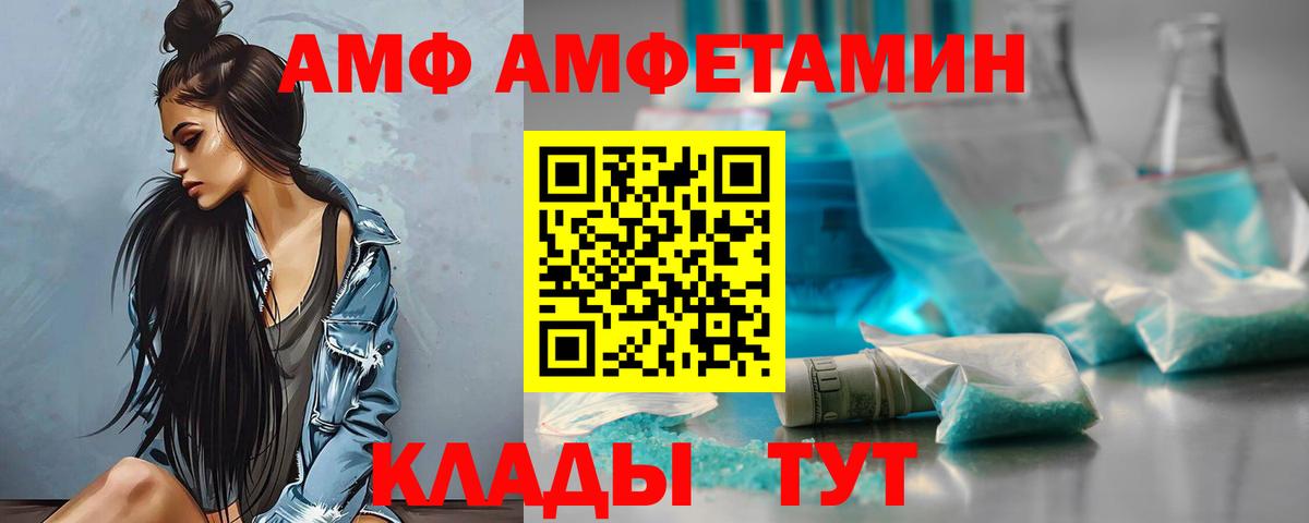 АМФЕТАМИН  Вход с VPN  Семёнов  АМФ Premium 
