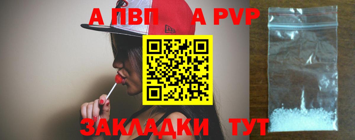 Alpha-PVP VHQ Семёнов