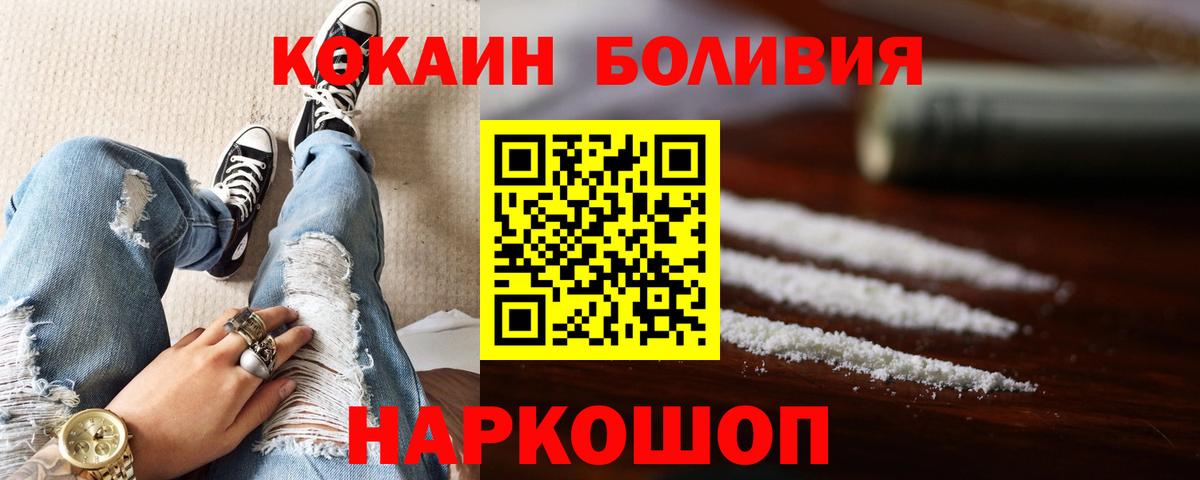 Семёнов  COCAIN  Вход с VPN  COCAIN Эквадор 