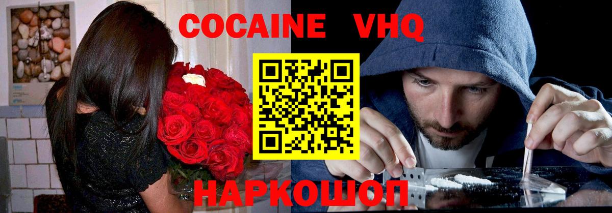 КОКАИН Колумбийский Семёнов