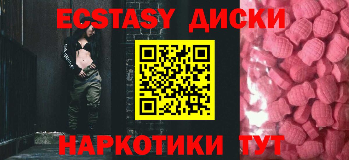 Семёнов  ЭКСТАЗИ 280мг  Вход с VPN  это телеграм  Ecstasy 250 мг  Ecstasy 