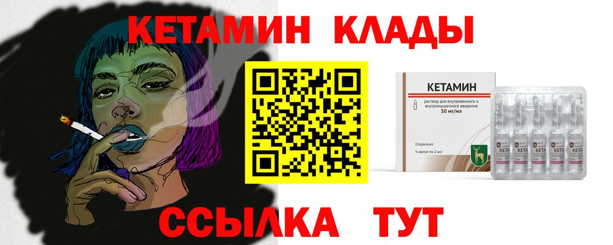 Кетамин ketamine  Вход с VPN  Семёнов  КЕТАМИН ketamine 