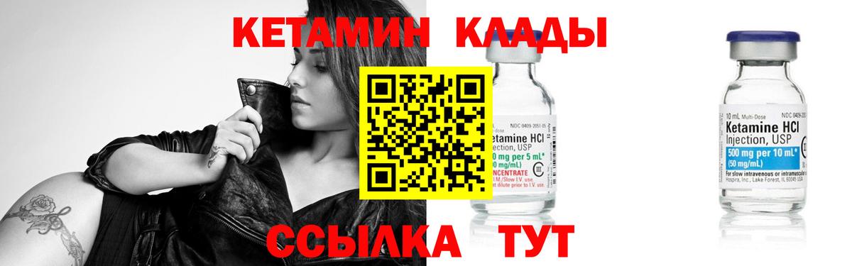 Кетамин ketamine Семёнов
