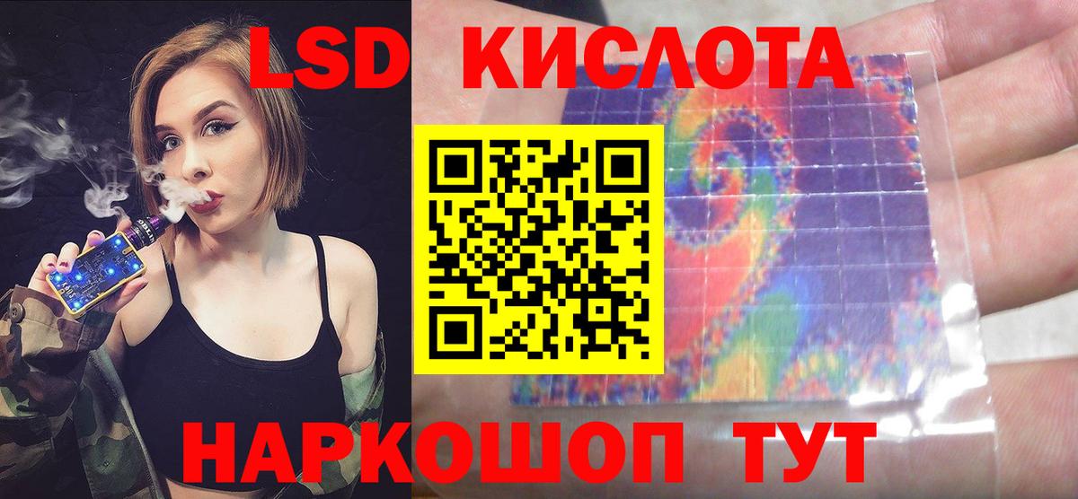 ЛСД экстази кислота Семёнов