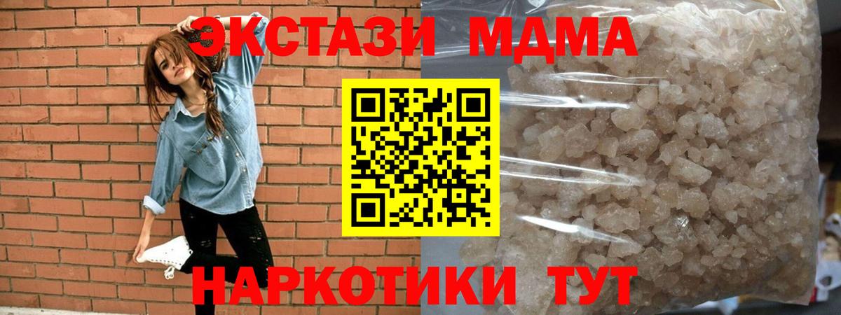 MDMA VHQ  Вход с VPN  Семёнов  МДМА crystal 