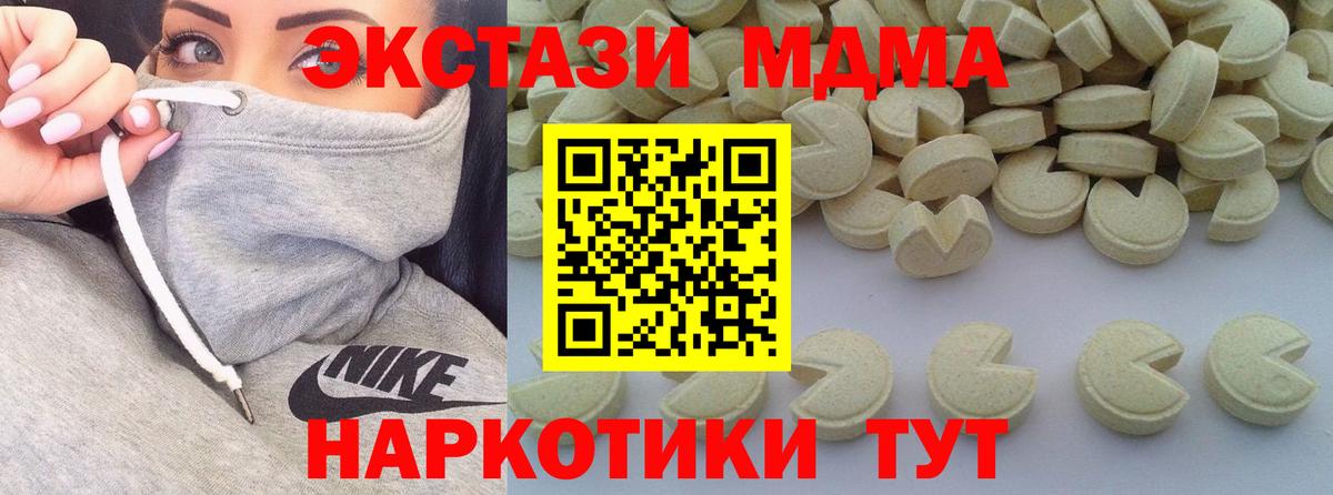 MDMA Molly Семёнов