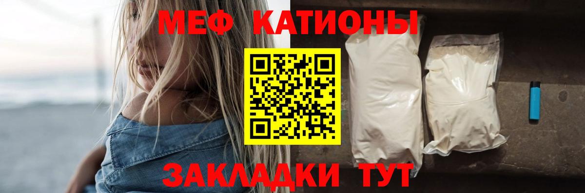 Мефедрон кристаллы  Вход с VPN  Меф 4 MMC  Семёнов 
