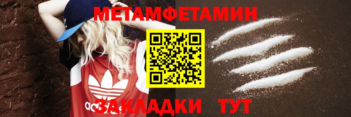 МЕТАМФЕТАМИН кристалл Семёнов