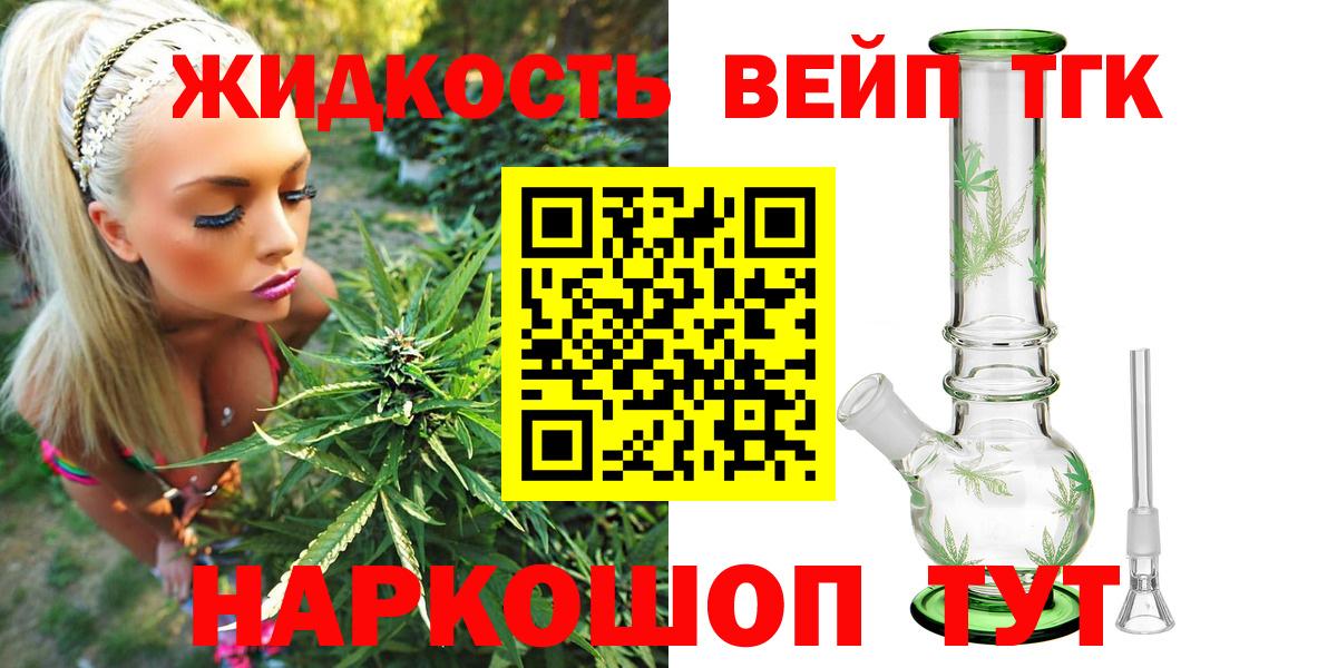 ТГК THC oil Семёнов