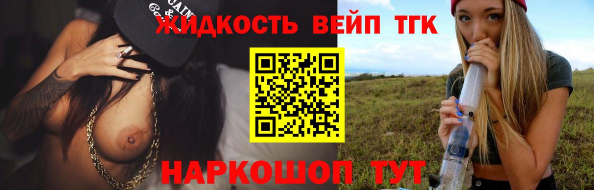 Семёнов  Дистиллят ТГК концентрат  Дистиллят ТГК концентрат  Вход с VPN 